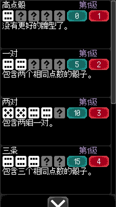 卡尔玛之骰游戏2