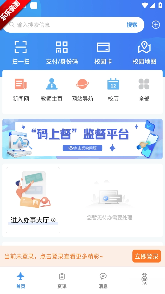 i南航  手机版图2