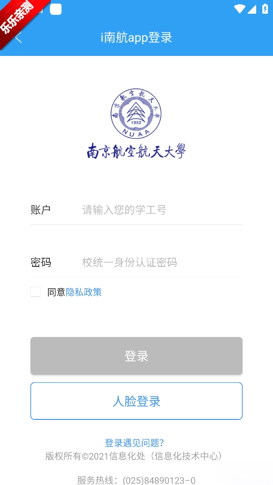 i南航  手机版图4