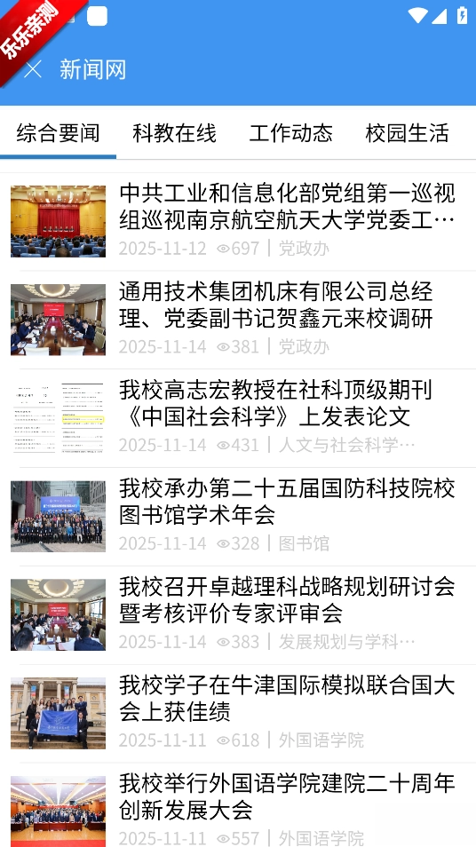 i南航  手机版图3