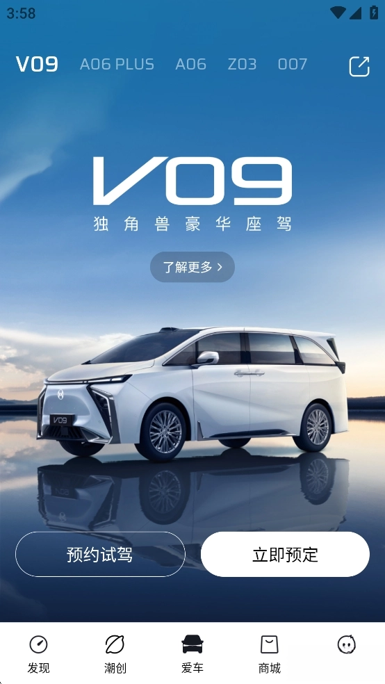 合创汽车