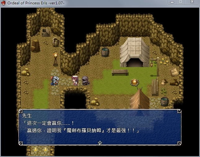 爱丽丝公主的磨难安卓版