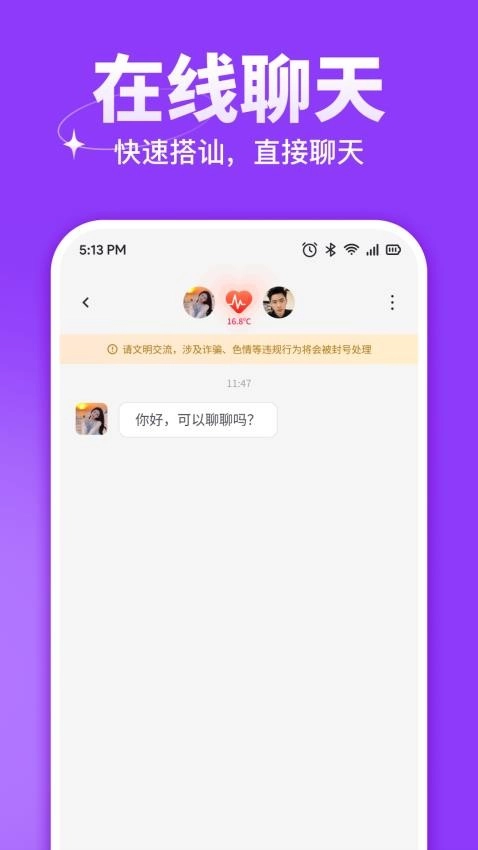 心聚手机版