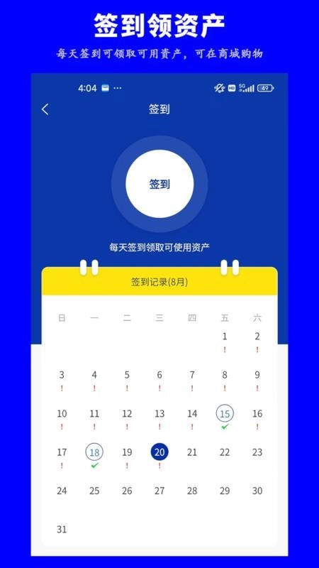 企道通+24免费版