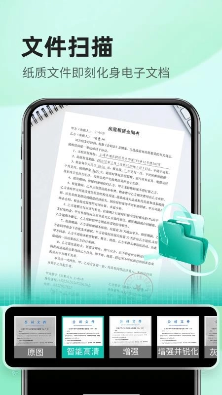 Excel全能王免费版图3