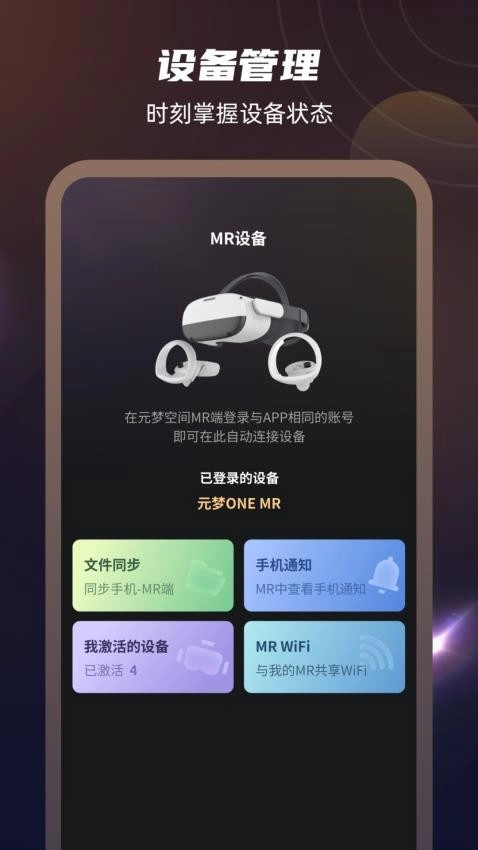元梦伴侣图1