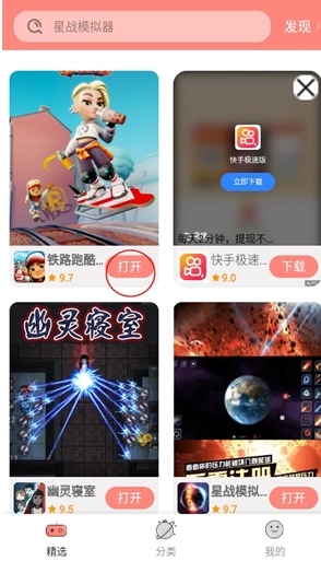 悦玩乐园截图5