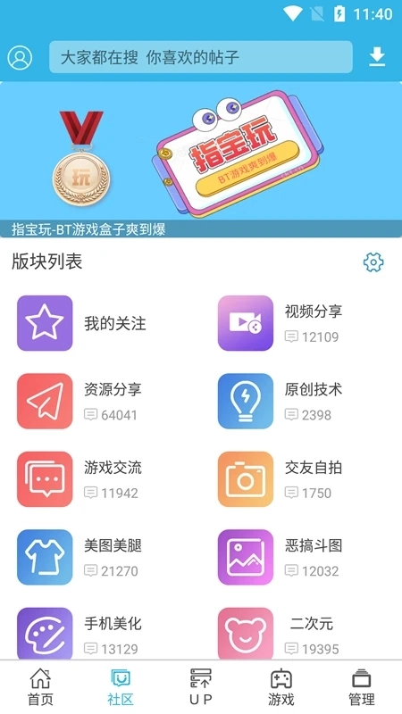 软天空菜单版图1