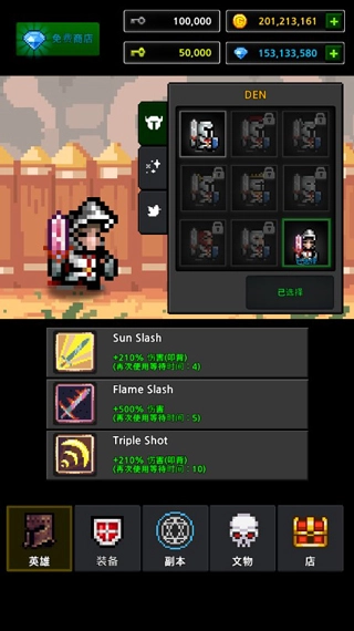 地下城与像素英雄中文版(4)