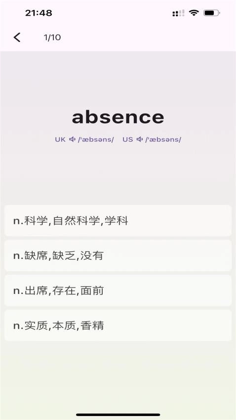 WordKing免费版图3