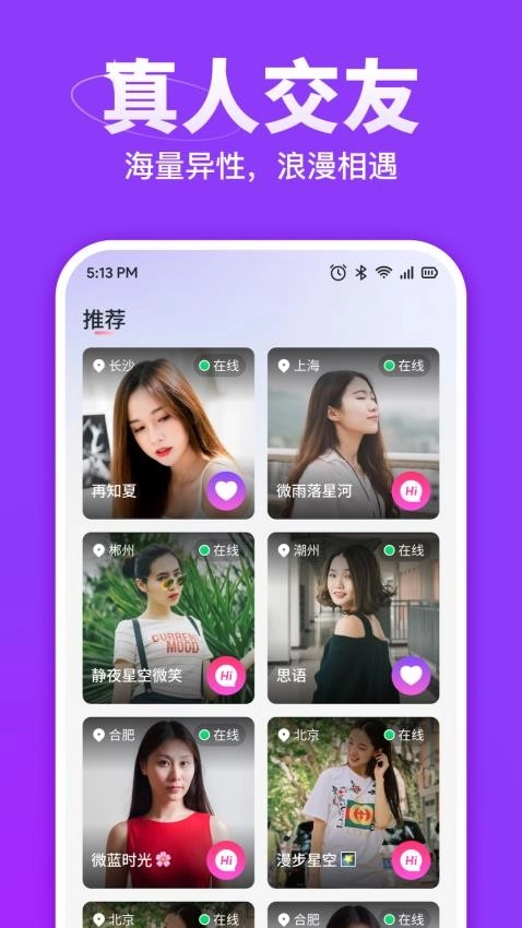 心聚手机版