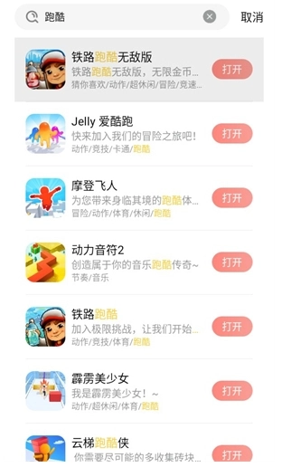 悦玩乐园截图2
