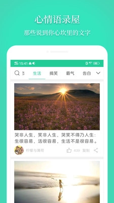 心情语录屋图4
