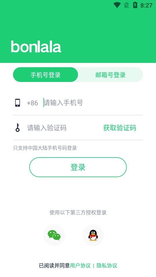 奔啦啦图1