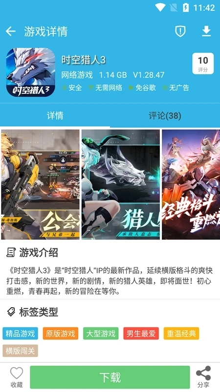 软天空菜单版图3