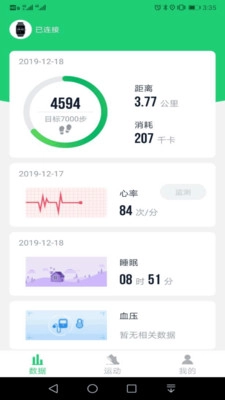 奔啦啦图2