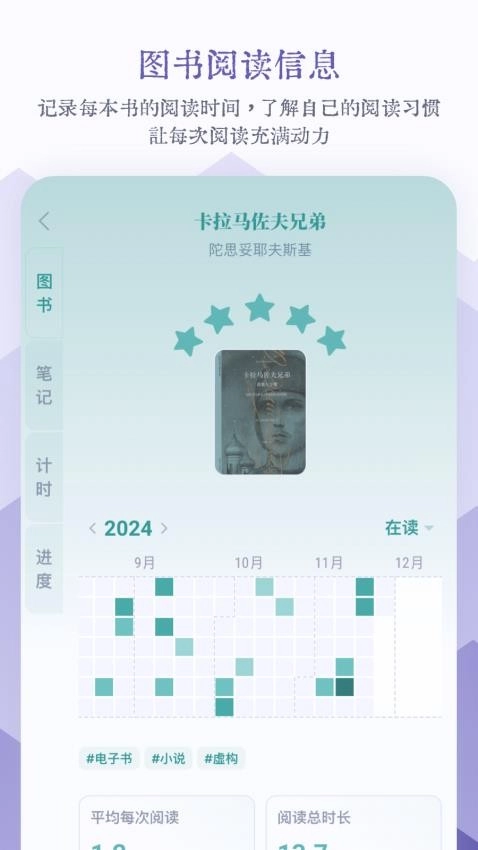 众山小读书笔记软件图2