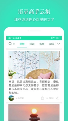 心情语录屋图3