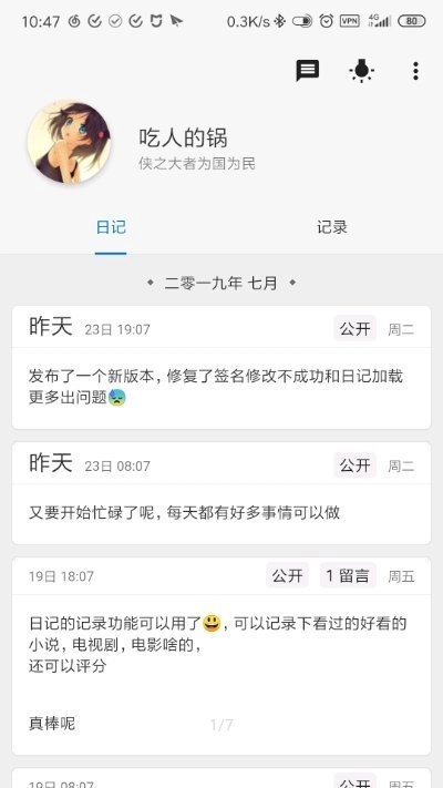 久憶日記截圖0