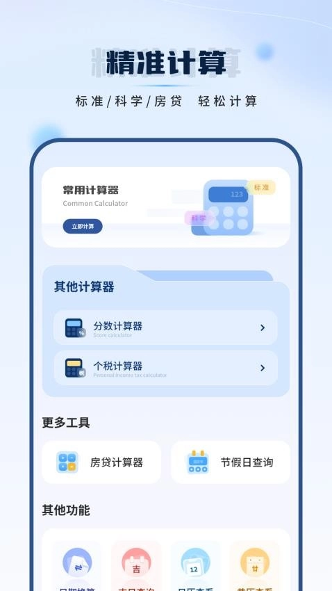 智能解方程软件图1