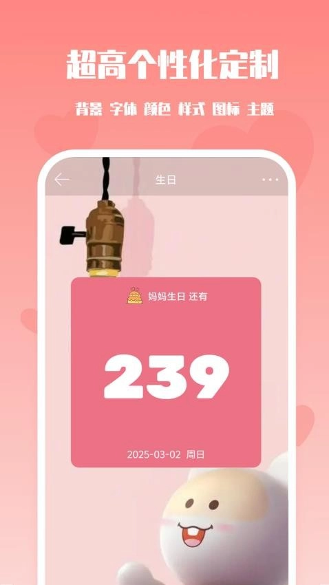 番茄倒数日图3