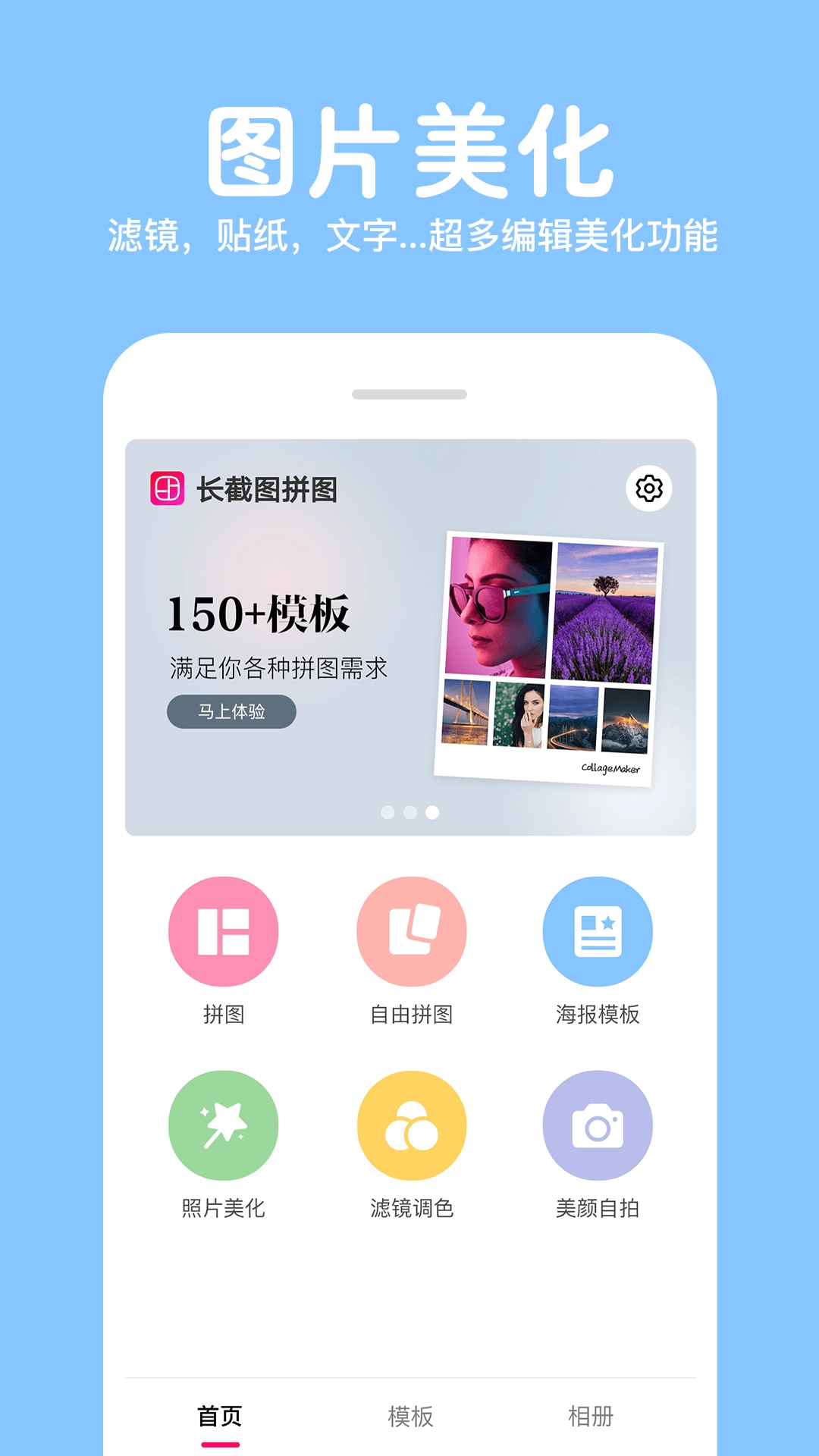 长截图拼图图4