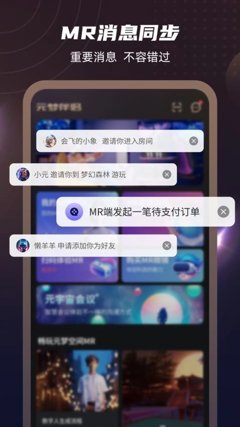 元梦伴侣图5