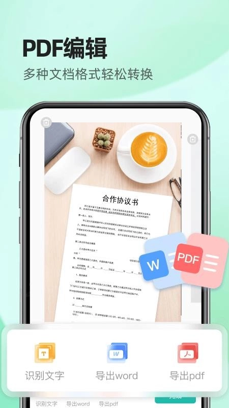 Excel全能王免费版图1