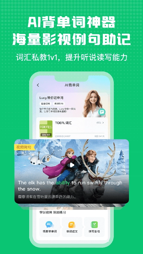 英语趣配音(1)