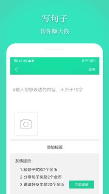 心情语录屋图2
