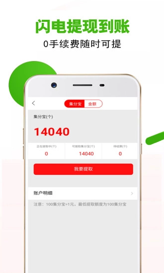 淘券聯(lián)盟截圖2