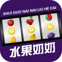 水果奶奶