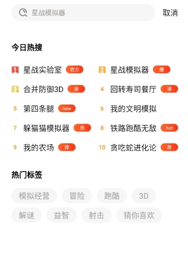 悦玩乐园截图7