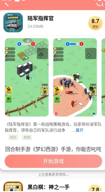 悦玩乐园截图4