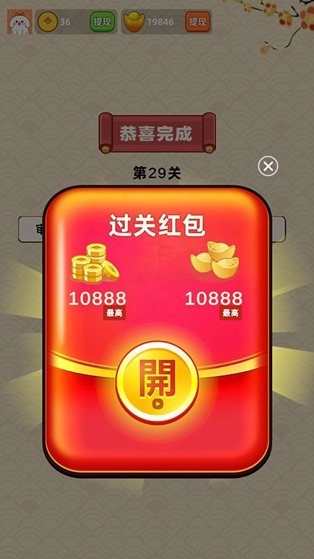 少侠成语最新版图2