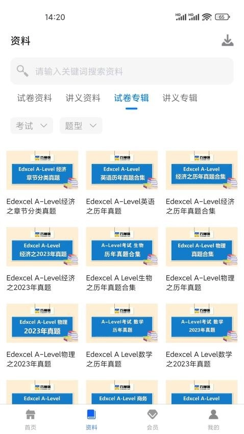 巧猫咪英语最新版图2