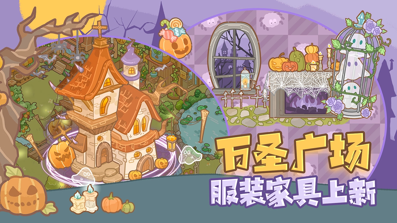 鼹鼠同行之森林之家游戏绿色版图2