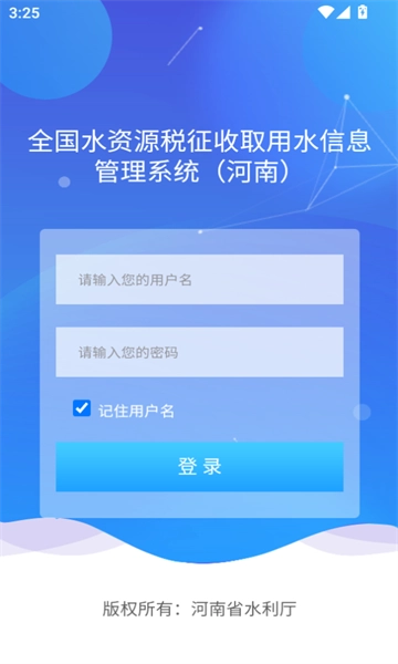 豫水资源图3