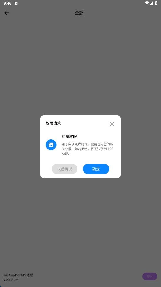 Moshicam修图工具