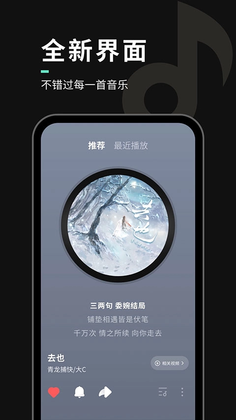 声玩音乐最新版图3