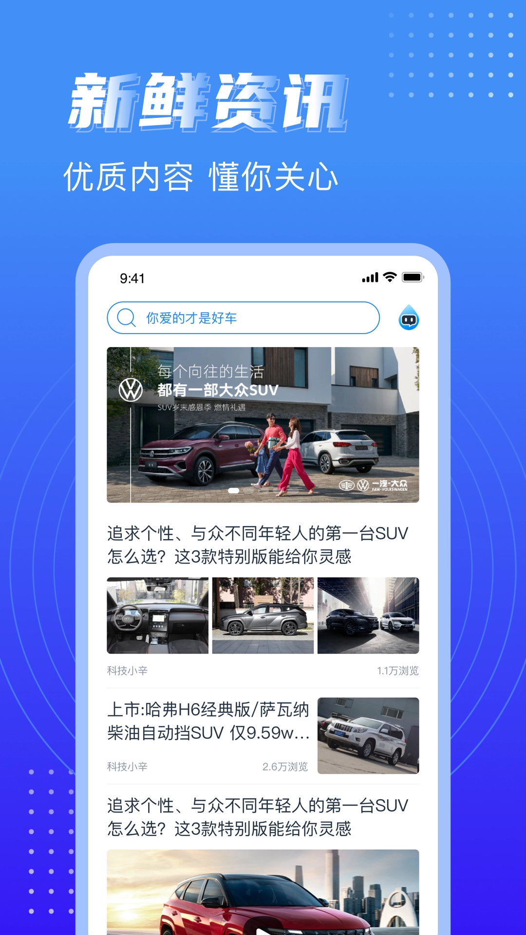 水滴汽车图1