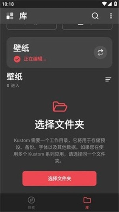 klwp壁纸图2