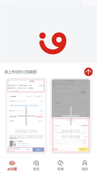 拉粉订房截图0