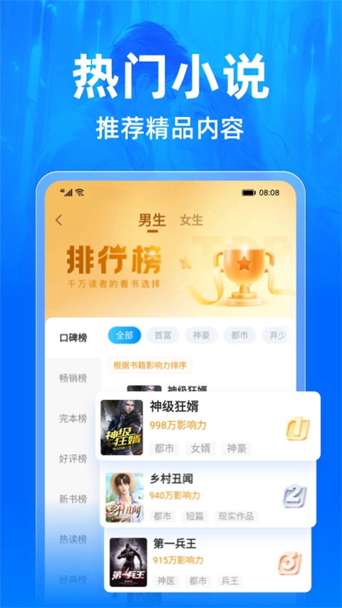 小说阅读吧最新版图1