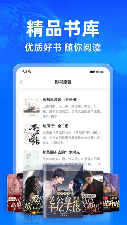小说阅读吧最新版图3