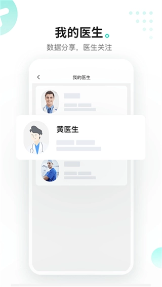硅基动感动态血糖仪