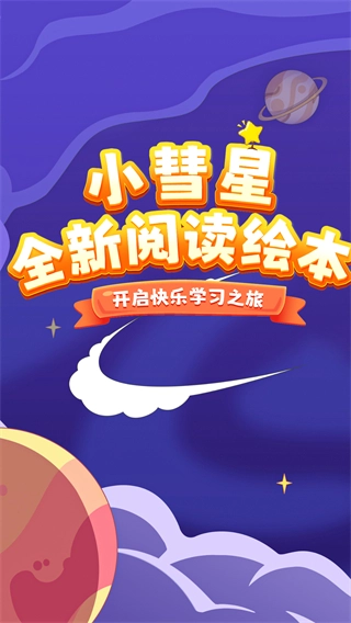 小彗星图3