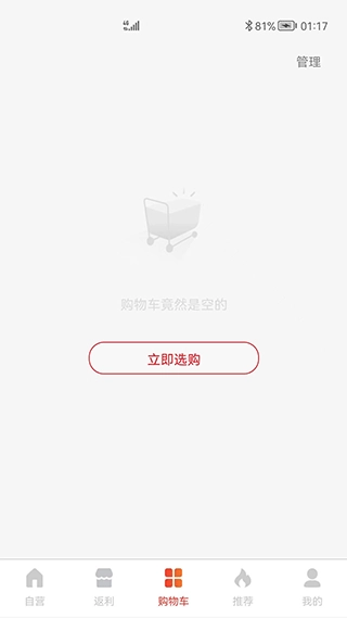 狮乐购软件图1