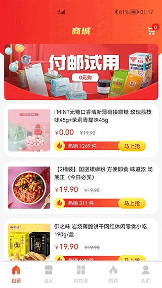 狮乐购软件图3