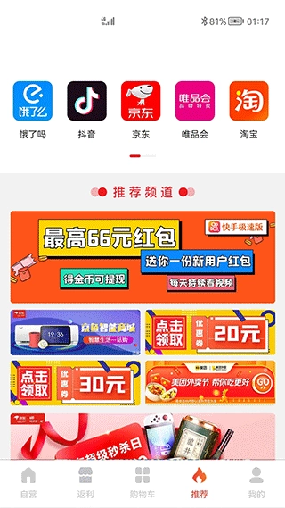 狮乐购软件图2